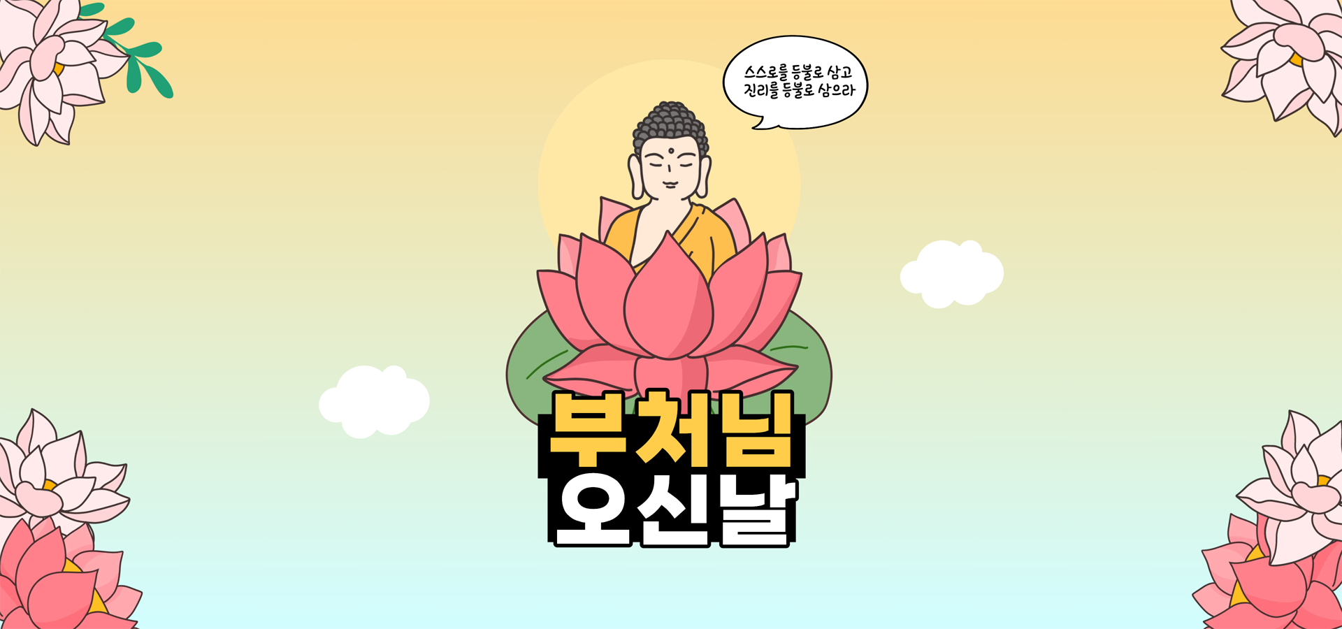 pc banner